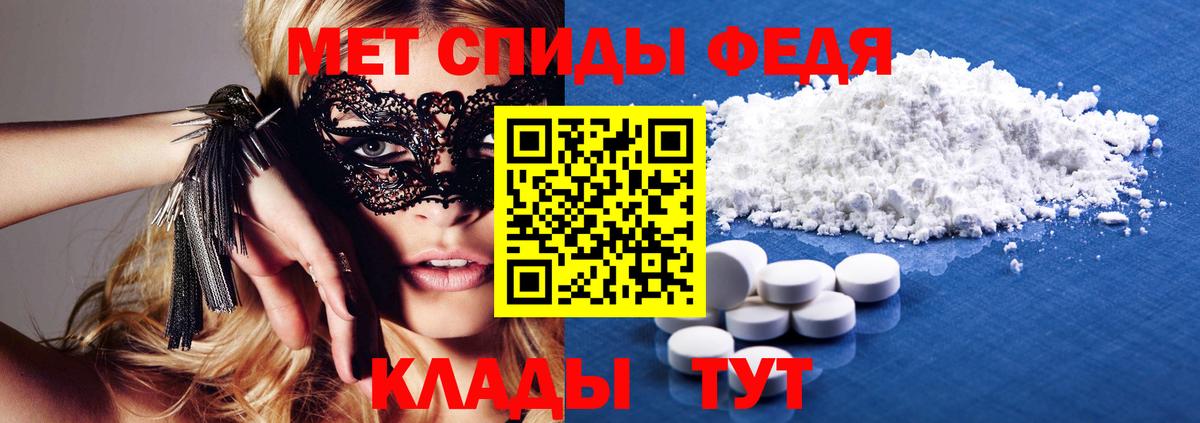 Амфетамин  АМФЕТАМИН VHQ  Вход с VPN  Алатырь 