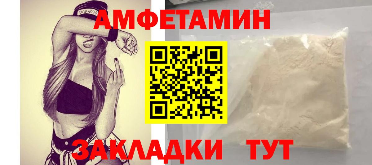 АМФЕТАМИН 97% Алатырь