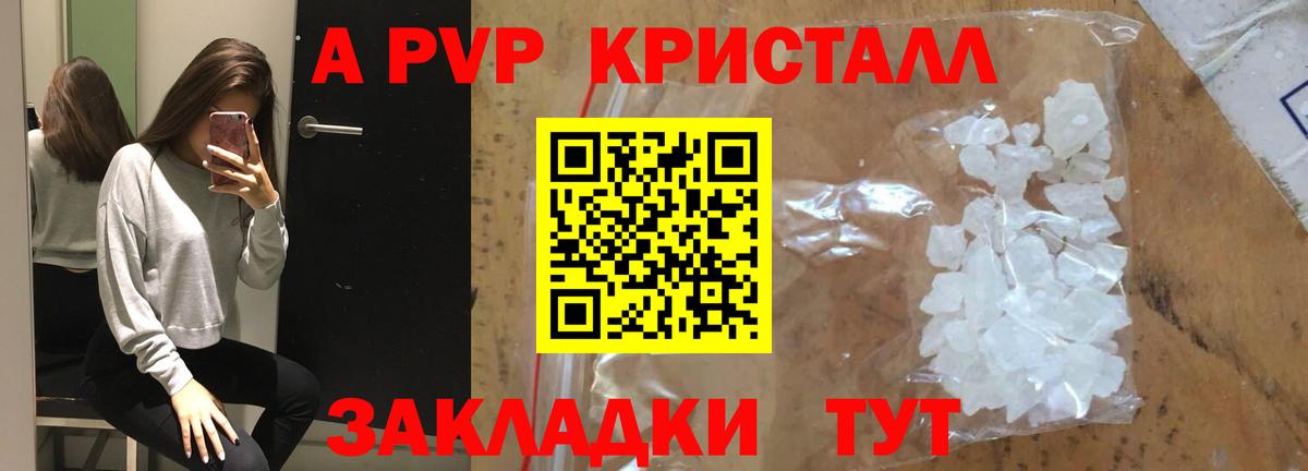 Alpha-PVP крисы CK Алатырь