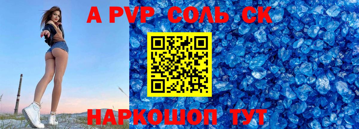 А ПВП СК КРИС  Вход с VPN  A-PVP Crystall  A PVP  A-PVP СК КРИС  Алатырь 