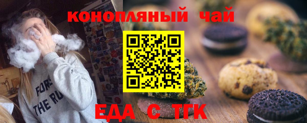 Алатырь  Еда ТГК марихуана  Вход с VPN 