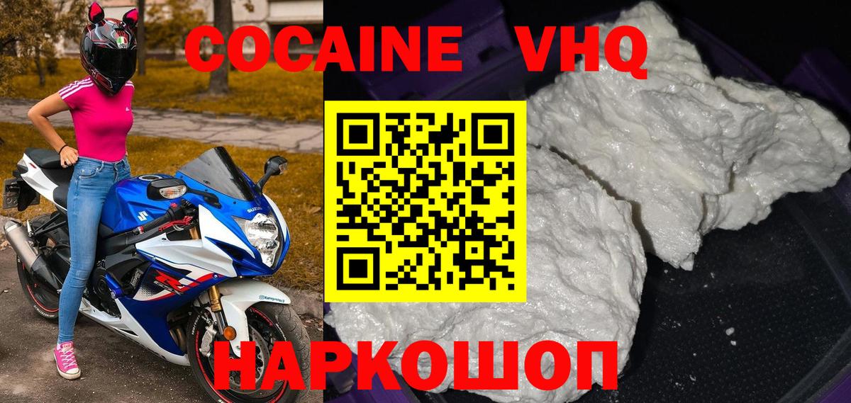 Алатырь  КОКАИН Fish Scale  Вход с VPN  Кокаин Columbia 