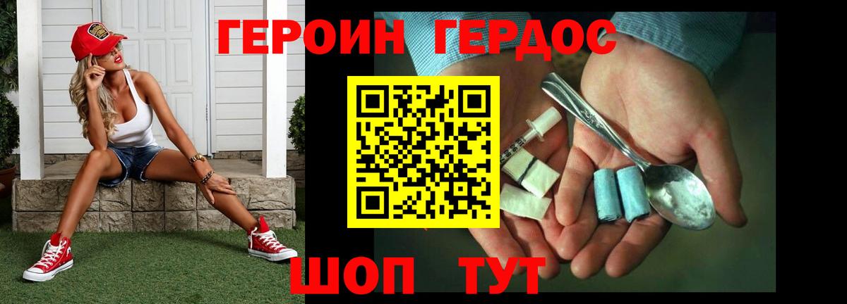 Алатырь  ГЕРОИН герыч  Вход с VPN 