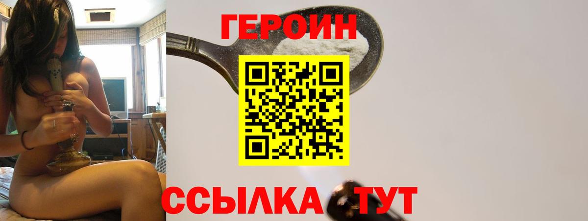 ГЕРОИН гречка Алатырь