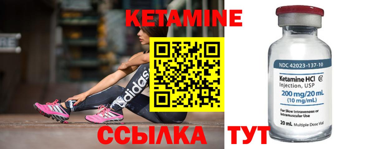 Алатырь  КЕТАМИН VHQ  Вход с VPN 