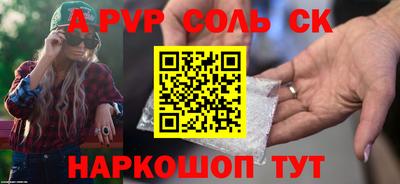 кокаин Шелехов