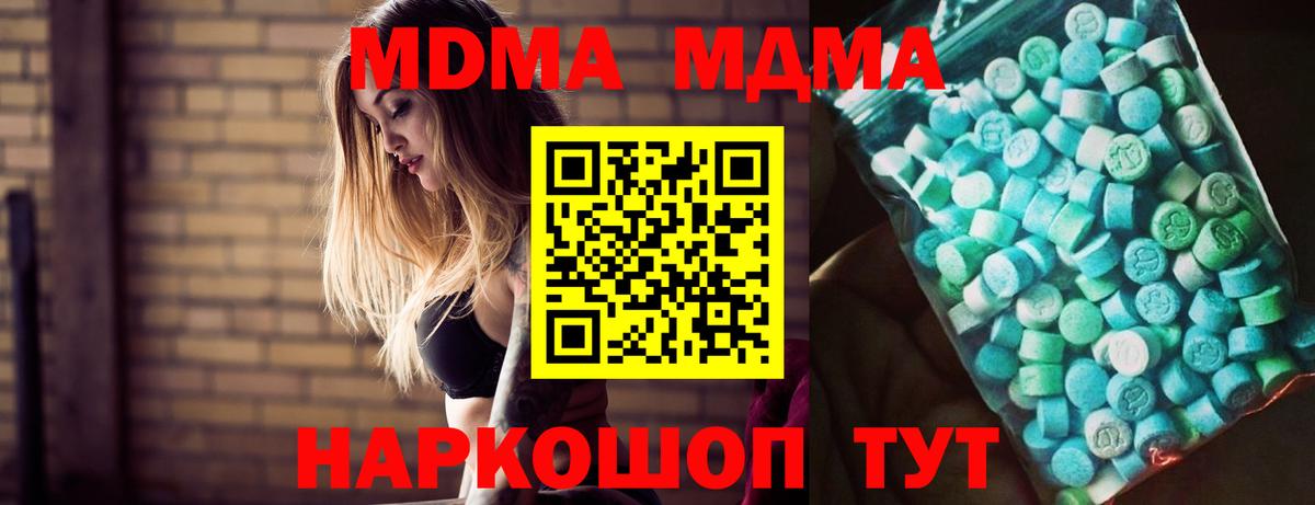 Алатырь  MDMA  MDMA VHQ  Вход с VPN  MDMA Molly 
