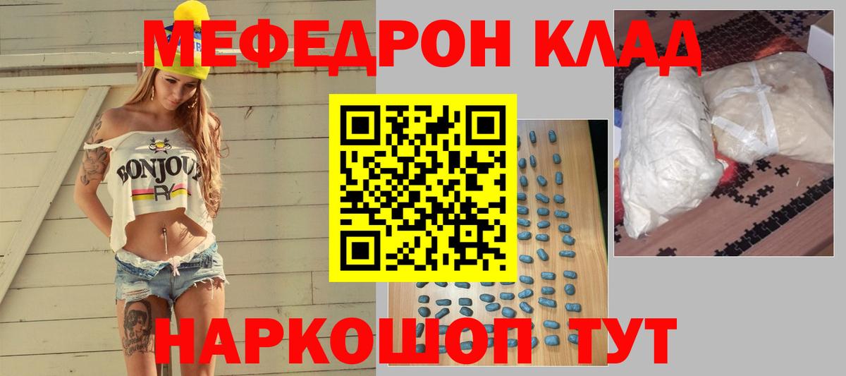 Меф  Вход с VPN  Алатырь  Меф  Мефедрон кристаллы  Меф кристаллы 