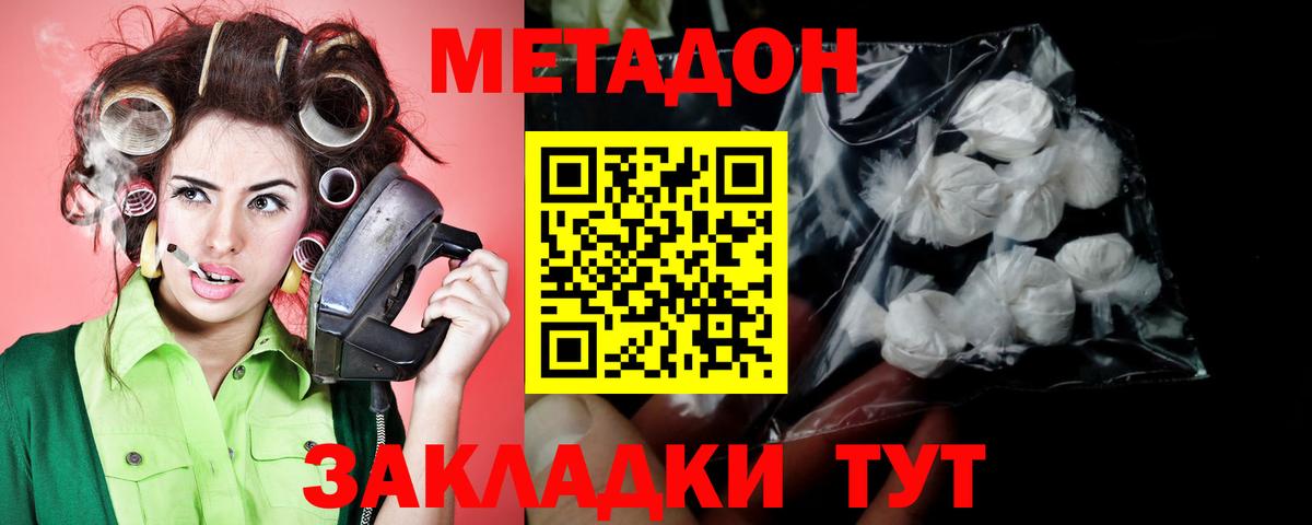 Метадон белоснежный Алатырь