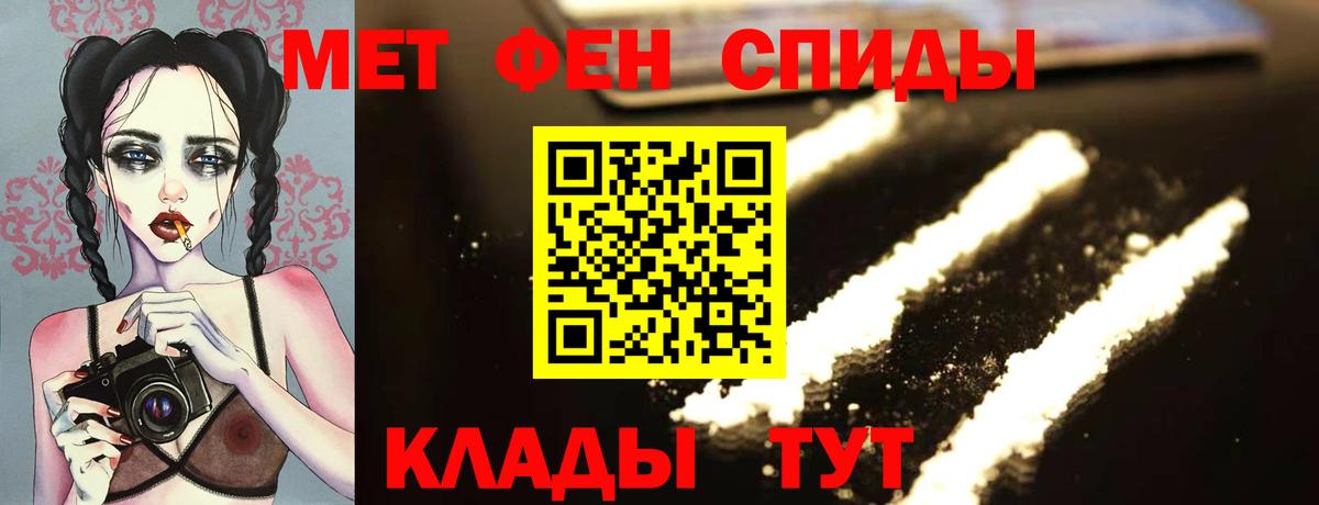 Метамфетамин пудра Алатырь