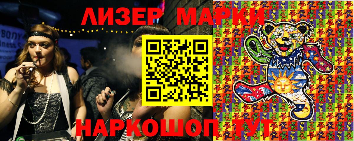 Марки N-bome 1,5мг  Марки N-bome 1,5мг  Вход с VPN  Алатырь 