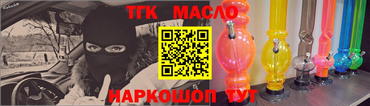 Дистиллят ТГК вейп с тгк Алатырь
