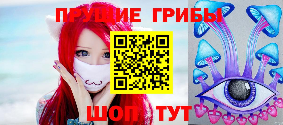Псилоцибиновые грибы мухоморы Алатырь